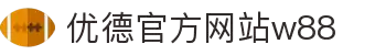 w88win优德·(中国)手机版官网